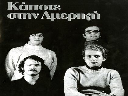 Athenian Rapsody-Μια μπαλάντα για τον Παπανδρέου