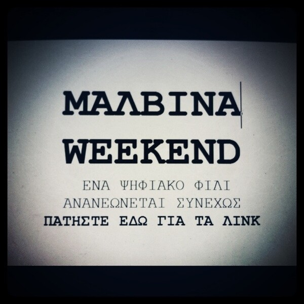 MAΛΒΙΝΑ WEEKEND στο Lifo.gr