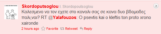 O Γ. Αλαφούζος ακούει Βενιζέλο και "ξεσπαθώνει" με Greeklish