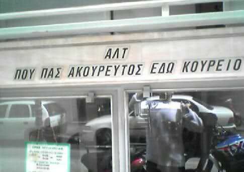 50% “haircut” προτείνει η Τρόικα