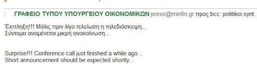 Το “χαρωπό” mail για την τηλεδιάσκεψη