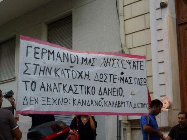 Πόθος για λευτεριά έξω από τη Γερμανική πρεσβεία (LOL)