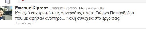 Κι όμως! Αδιέξοδο και πάλι