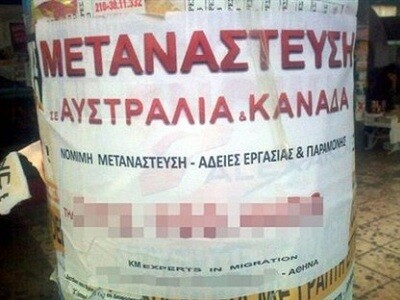 Χαμός από ενδιαφερόμενους για Αυστραλία