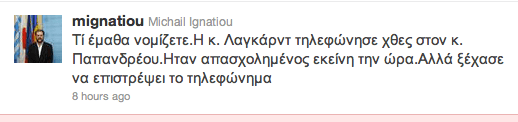 Mια μικρή είδηση