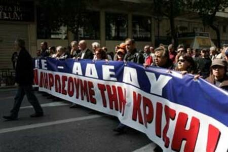 Στάση εργασίας την Πέμπτη από την ΑΔΕΔΥ