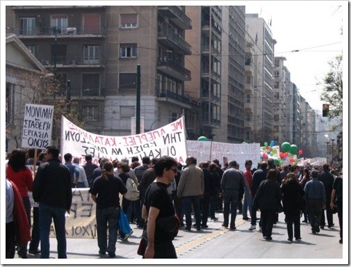 Απεργία , συγκεντρώσεις και πορείες σήμερα στο κέντρο