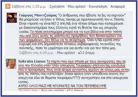 6 μήνες με αναστολή για συκοφαντικά σχόλια κατά του Αβραμόπουλου