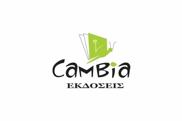 ΕΚΔΟΣΕΙΣ CAMBIA