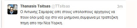 Πιθανή νέα συνάντηση μέσα στη νύχτα