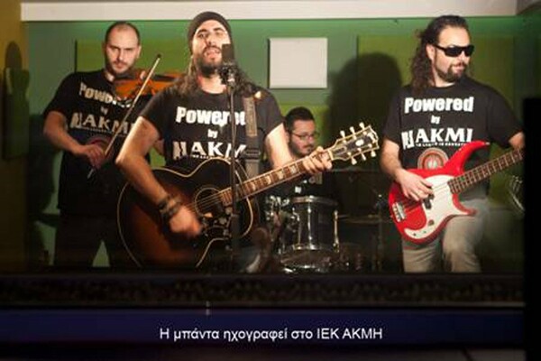 Μεγάλοι τραγουδιστές «γράφουν» στα studios του ΙΕΚ ΑΚΜΗ!