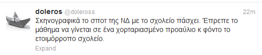 «Γιατί κύριε;»