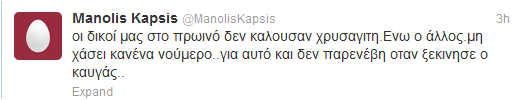 "Οι δικοί μας δεν καλούσαν χρυσαυγίτη…ενώ ό άλλος μη χάσει κανένα νούμερο»