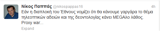 «Κάνει Megaλο λάθος η διαπλοκή του Έθνους…»