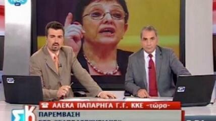 Παπαρήγα: «Προστασία του ΣΥΡΙΖΑ από την κρατική τηλεόραση»