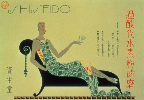 Shiseido