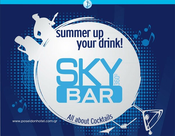 SKY BAR 360