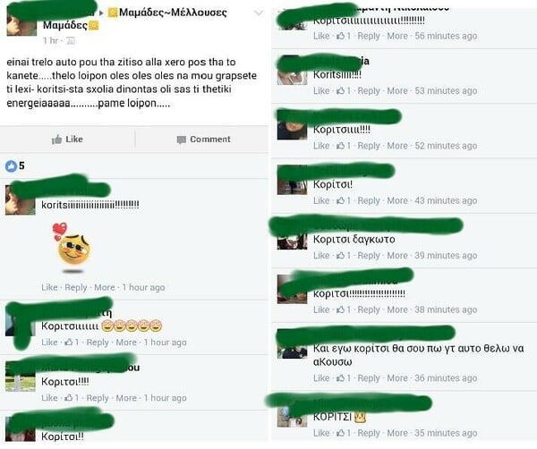 Μπορεί να γίνει αλλαγή φύλου σε έμβρυο μέσω Facebook;