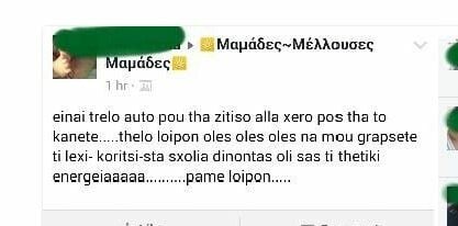 Μπορεί να γίνει αλλαγή φύλου σε έμβρυο μέσω Facebook;