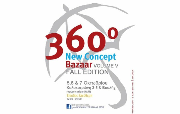 360ο New Concept Bazaar