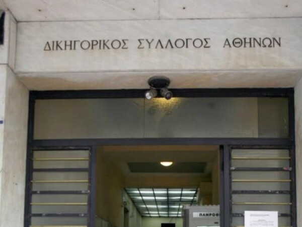 «Τέτοιες απαγορεύσεις παραπέμπουν σε άλλες εποχές»