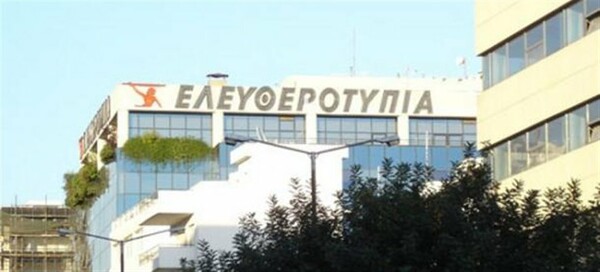 Ο Φιλιππόπουλος διεκδικεί τον τίτλο «Ελευθεροτυπία»