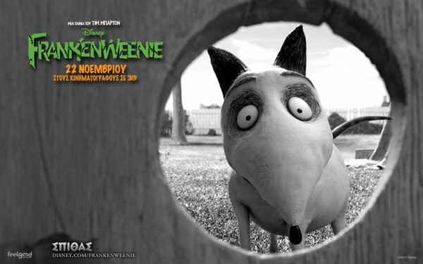 FRANKENWEENIE. Έρχεται η ταινία του Tim Burton