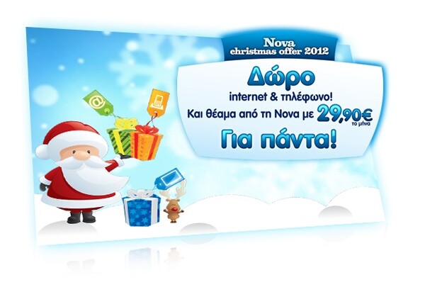 Nova Christmas Offer 2012