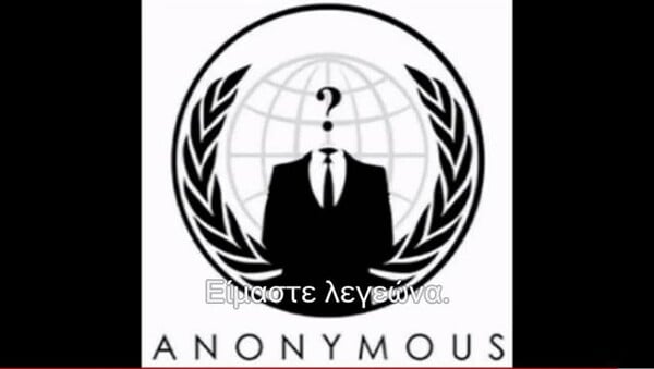 Οι Anonymous εισβάλουν σε κυβερνητικές ιστοσελίδες