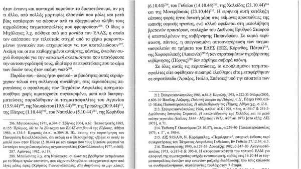 «Ο Μελιγαλάς θα γίνει εθνική εορτή…»