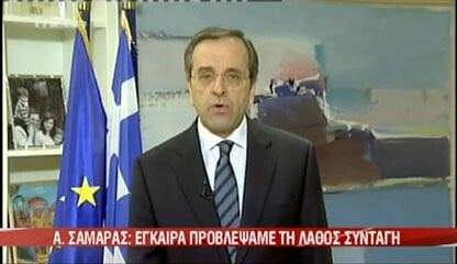 Σαμαράς: «Η αντιπολίτευση θα κέρδιζε, αν είχε αγωγή και δεν έλεγε ψέματα στον κόσμο»