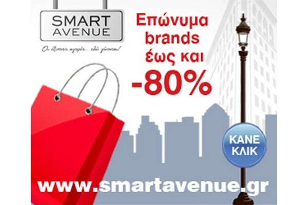 Smart Avenue