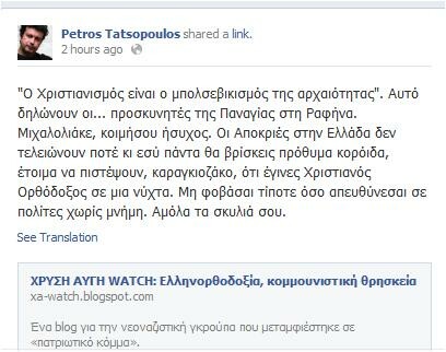 «Καραγκιοζάκο… αμόλα τα σκυλιά σου»