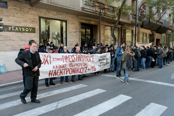 Διαμαρτυρία έξω από συμβολαιογραφικό γραφείο που αρχίζει τους ηλεκτρονικούς πλειστηριασμούς