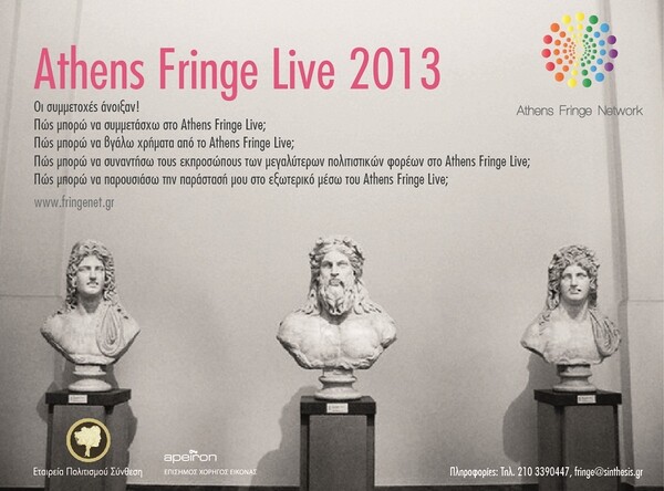 Ερχεται το Athens Fringe Live 2013