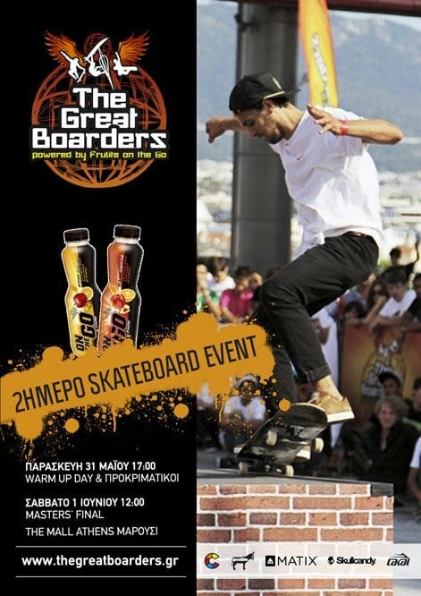 Skateboard 2μερο event by Frulite On the Go