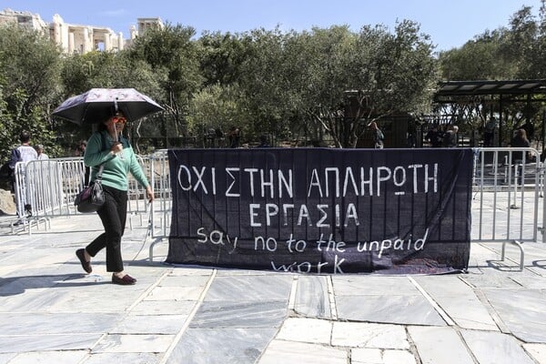 Απεργιακές κινητοποιήσεις από το έκτακτο προσωπικό του ΥΠΠΟ στις 14 και 15 Δεκεμβρίου