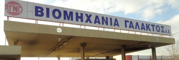 Συνελήφθη ο Νίκος Κολιός των εταιριών Κολιός και Αγνό