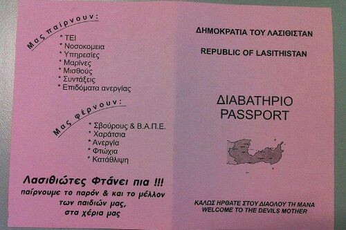 «Διαβατήριο», ως αντίδραση στις συγχωνεύσεις, στο Λασίθι