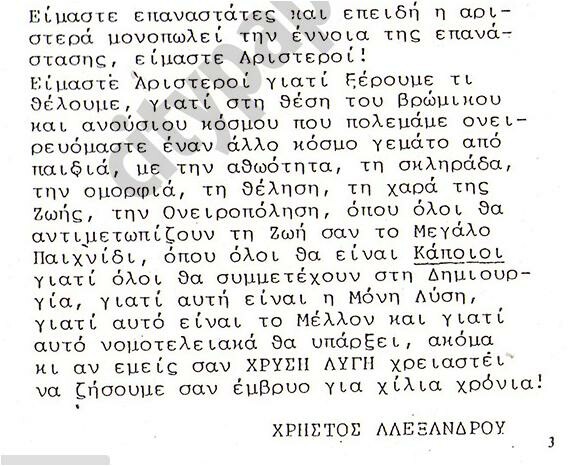 Χρυσή Αυγή: «Ο εθνικοσοσιαλισμός είναι ένα κίνημα της Αριστεράς»