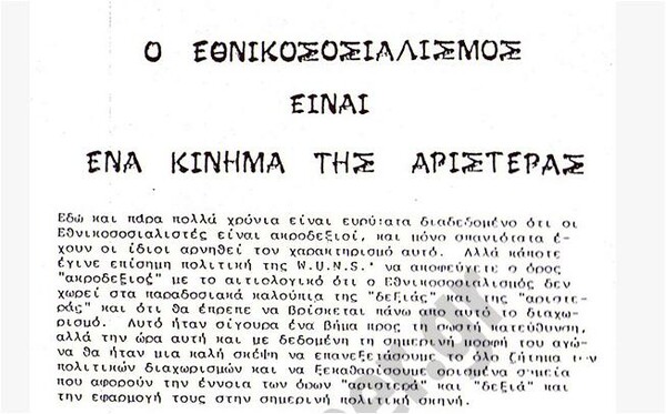 Χρυσή Αυγή: «Ο εθνικοσοσιαλισμός είναι ένα κίνημα της Αριστεράς»