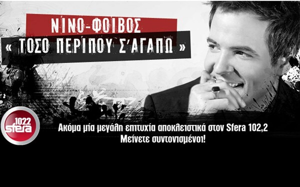 Οι μεγαλύτερες αποκλειστικότητες