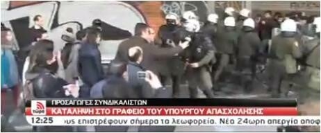 Δύο τραυματίες στη συμπλοκή ΠΑΜΕ-ΜΑΤ