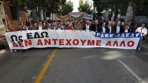 24ωρη απεργία αποφάσισαν για την Πέμπτη ΓΣΕΕ και ΑΔΕΔΥ