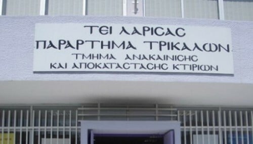 Ποιοι υπουργοί γέμισαν με ΑΕΙ και ΤΕΙ τη χώρα