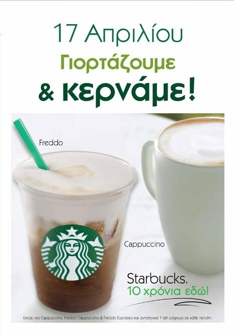 10 Χρόνια Starbucks στην Ελλάδα!