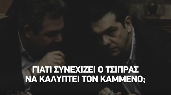 Βίντεο της ΝΔ για την πολύκροτη υπόθεση της πώλησης όπλων στη Σαουδική Αραβία