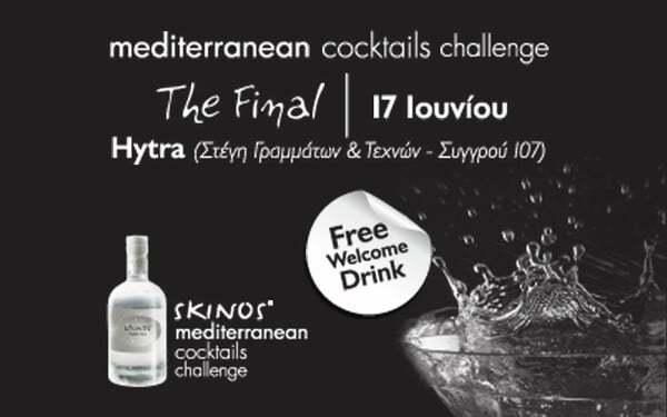 SKINOS Mediterranean Cocktails Challenge 2013 The Final