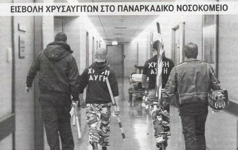 Μια φωτογραφία δίνει αφορμή στη Χ.Α. να φωνάξει