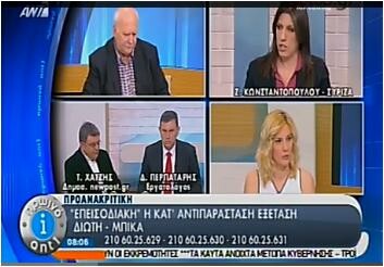Κωνσταντοπούλου: «Εκτελεστής σχεδίου συσκότισης ο Μαρκογιαννάκης»